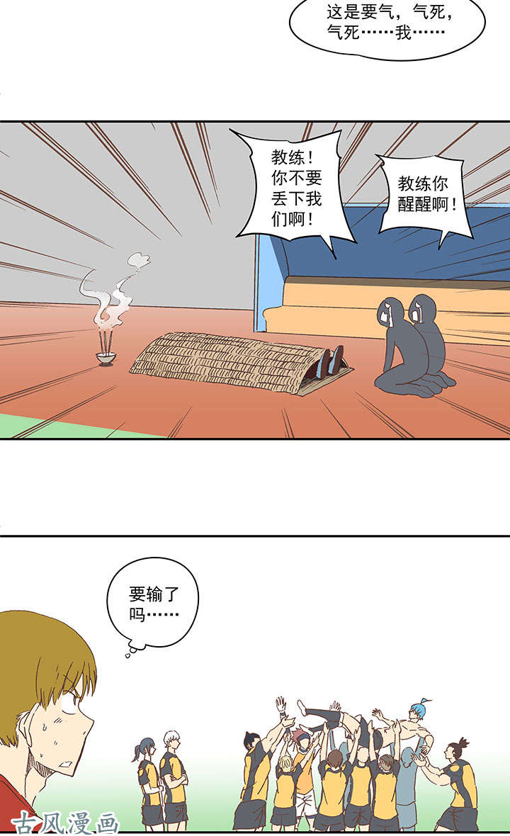 神之一脚第一百三十三波 挑射！