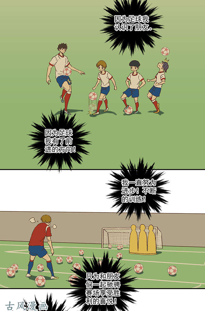 神之一脚第一百三十三波 挑射！