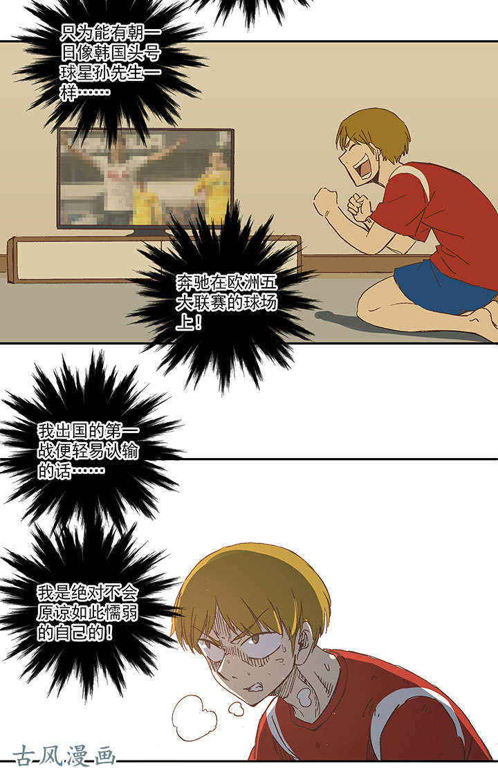 神之一脚第一百三十三波 挑射！