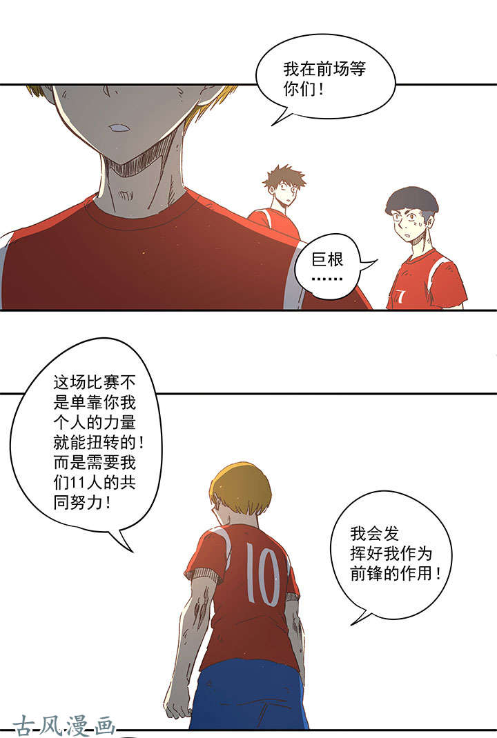 神之一脚第一百三十三波 挑射！