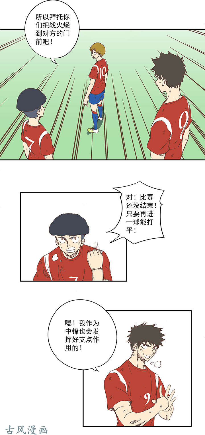 神之一脚第一百三十三波 挑射！