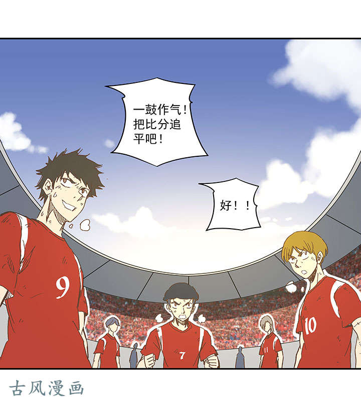 神之一脚第一百三十三波 挑射！