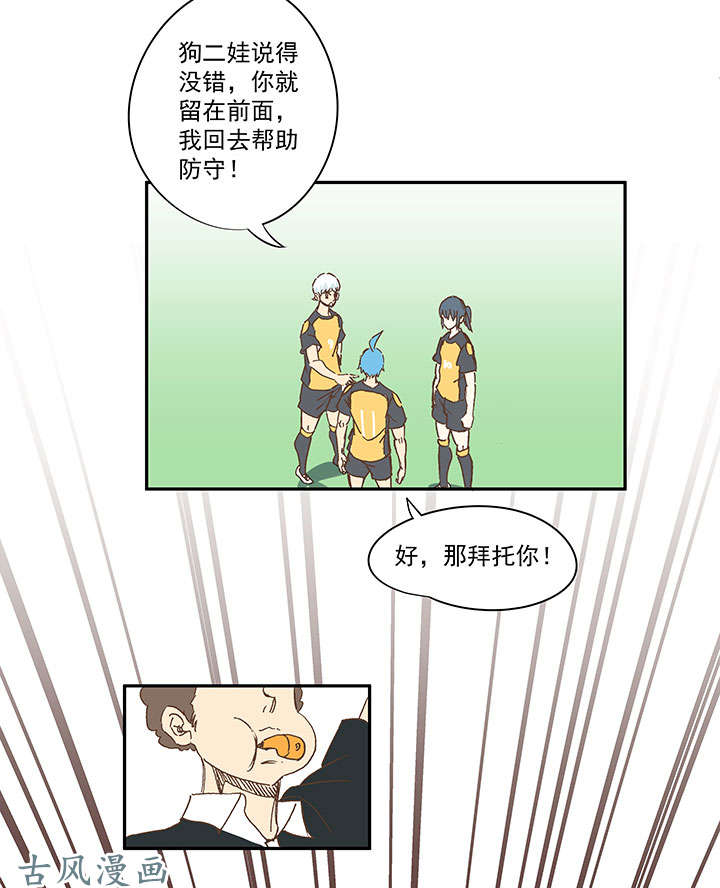 神之一脚第一百三十三波 挑射！