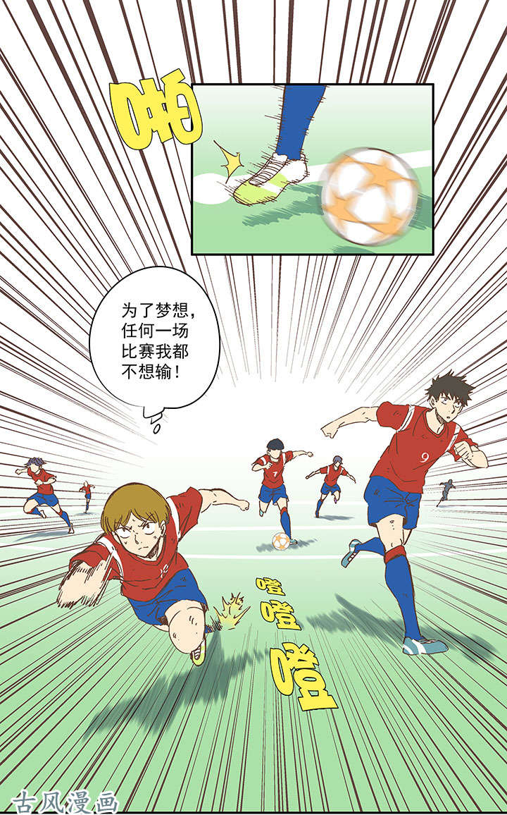 神之一脚第一百三十三波 挑射！