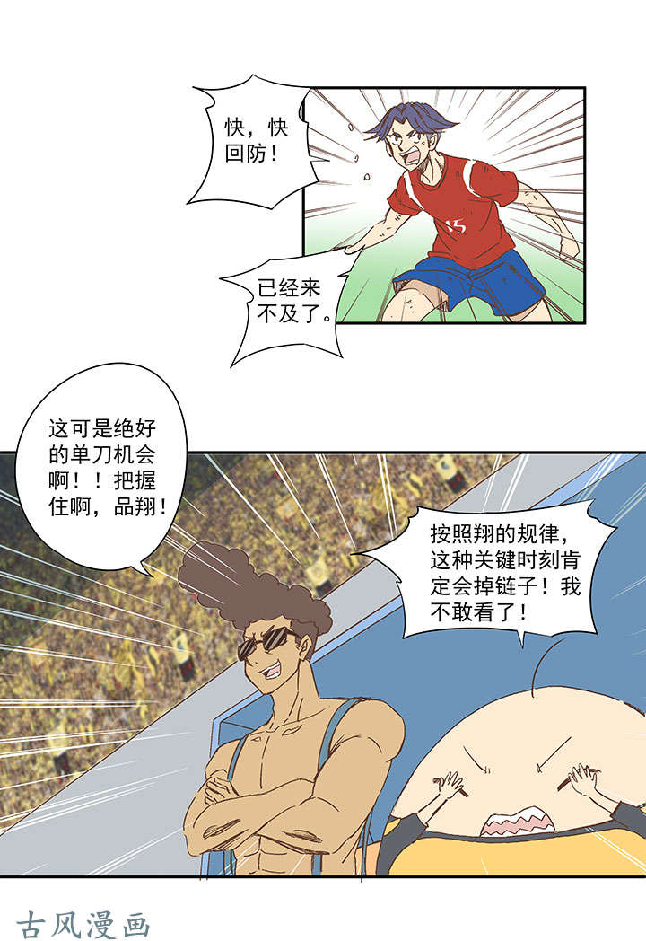 神之一脚第一百三十三波 挑射！