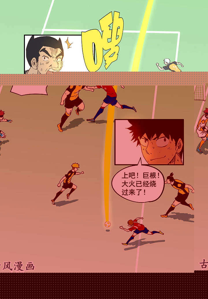 神之一脚第一百三十三波 挑射！