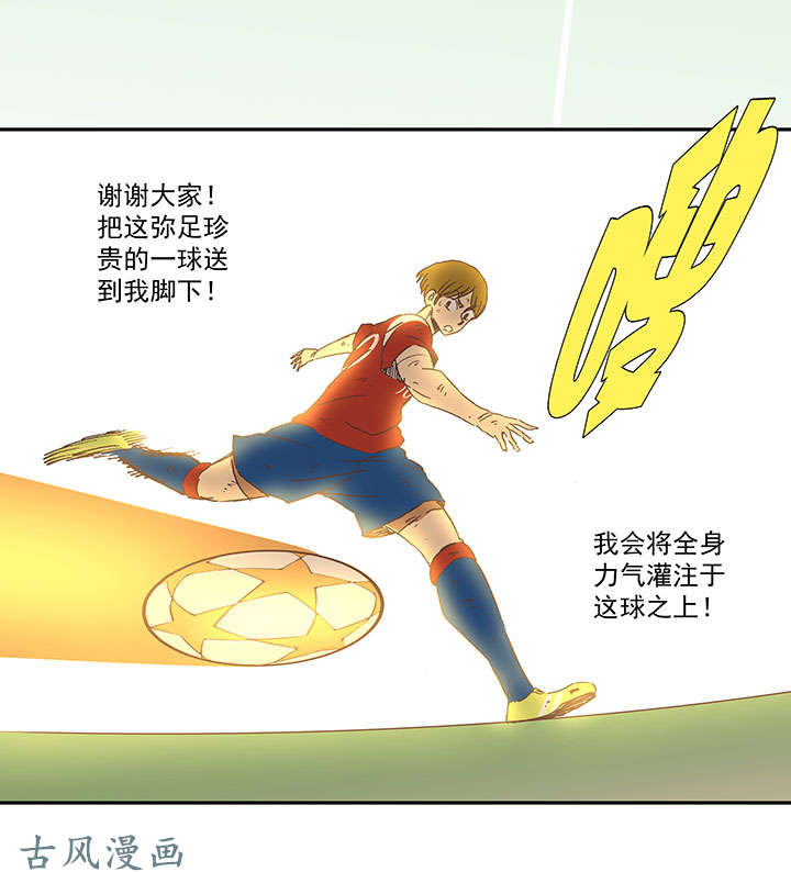 神之一脚第一百三十三波 挑射！