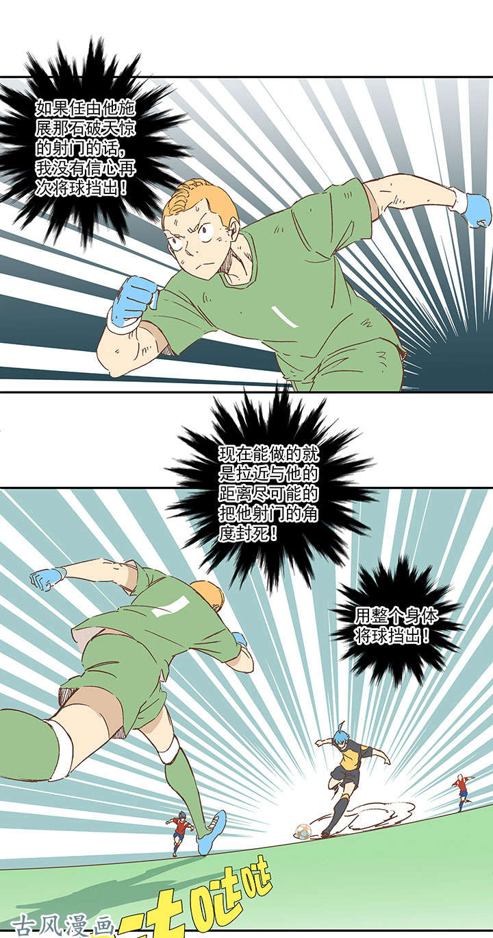 神之一脚第一百三十三波 挑射！