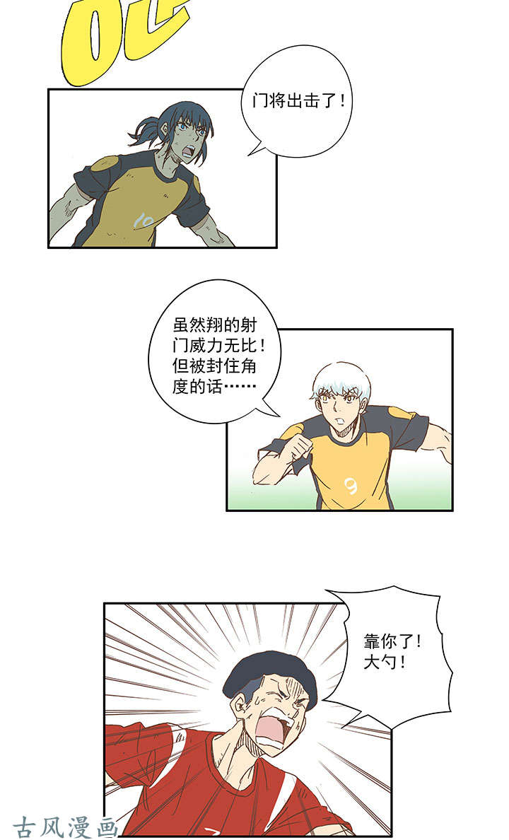 神之一脚第一百三十三波 挑射！