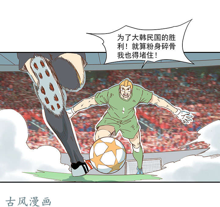 神之一脚第一百三十三波 挑射！