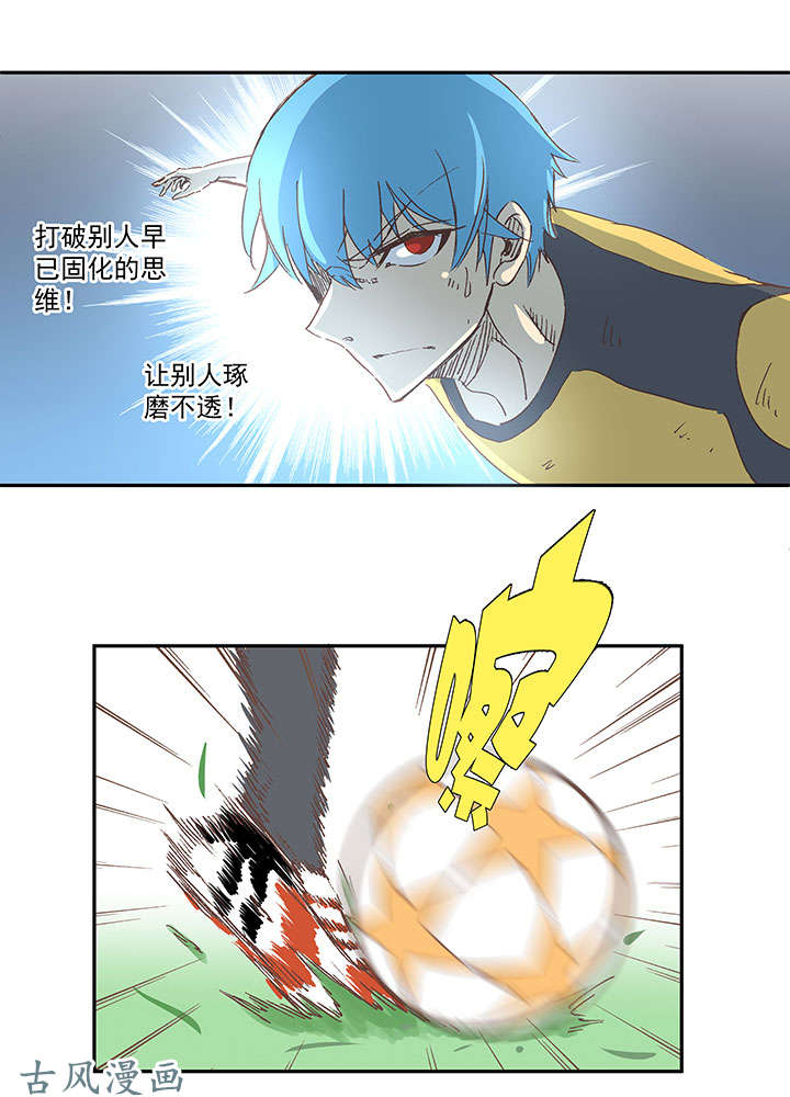 神之一脚第一百三十三波 挑射！