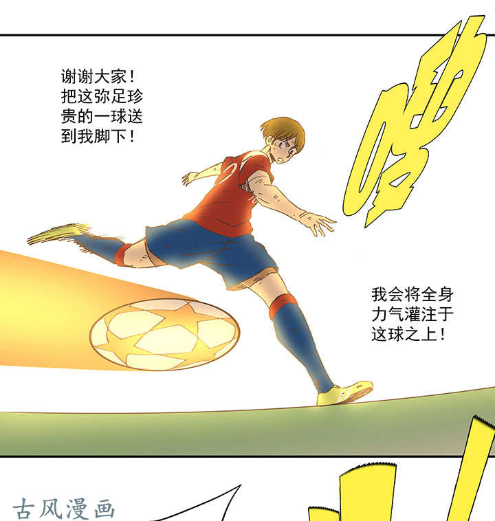 神之一脚第一百三十四波 推射！