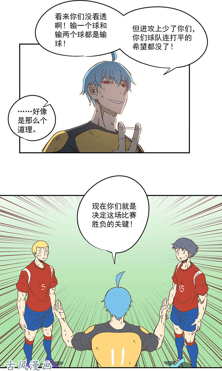 神之一脚第一百三十四波 推射！