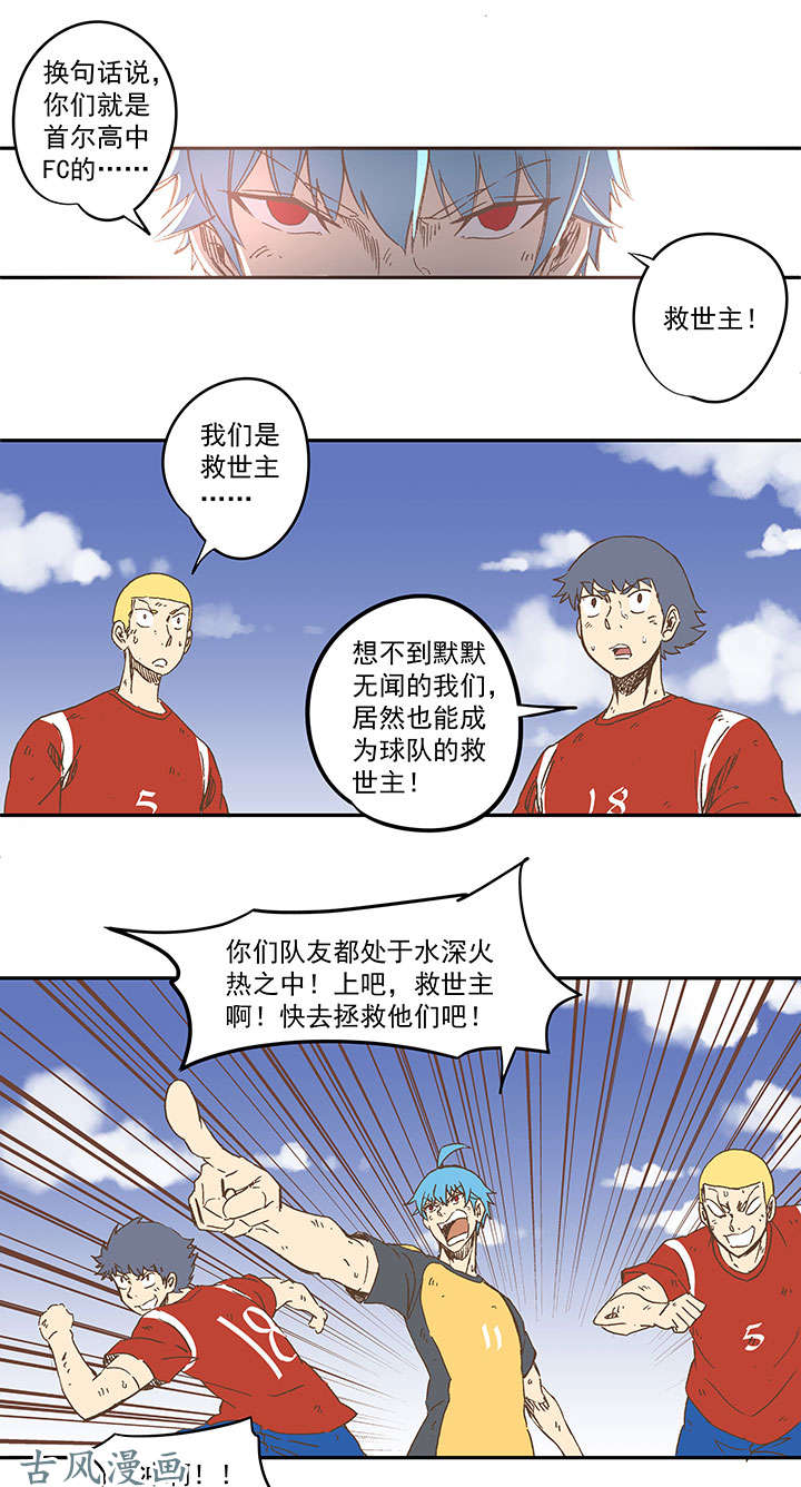 神之一脚第一百三十四波 推射！