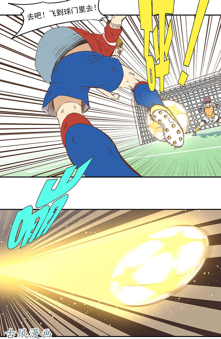 神之一脚第一百三十四波 推射！