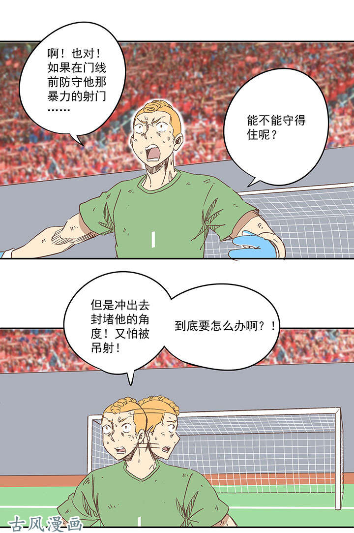 神之一脚第一百三十四波 推射！