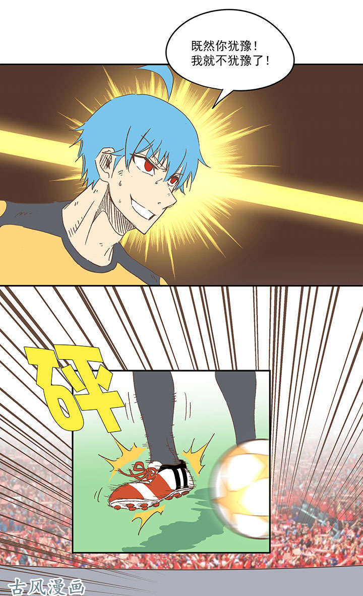 神之一脚第一百三十四波 推射！