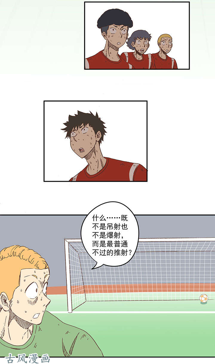 神之一脚第一百三十四波 推射！