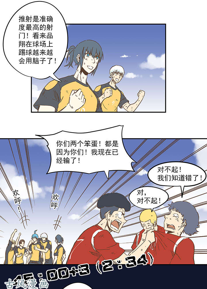 神之一脚第一百三十四波 推射！