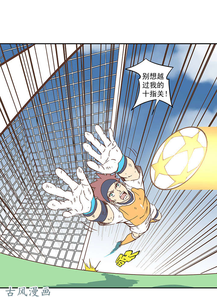 神之一脚第一百三十四波 推射！