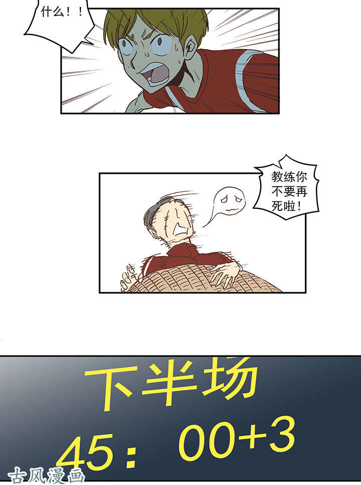 神之一脚第一百三十四波 推射！