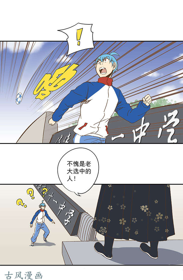 神之一脚第一百三十五波 黑暗足球界