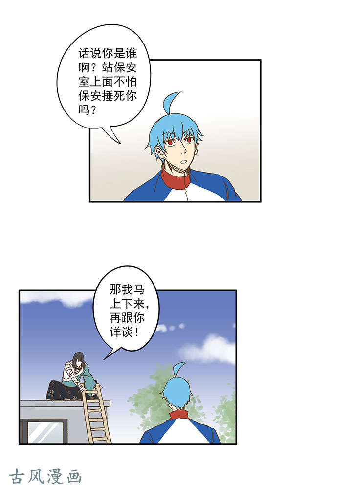 神之一脚第一百三十五波 黑暗足球界