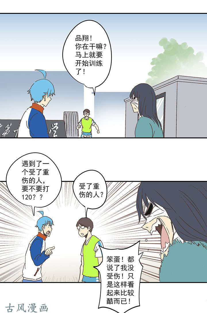 神之一脚第一百三十五波 黑暗足球界