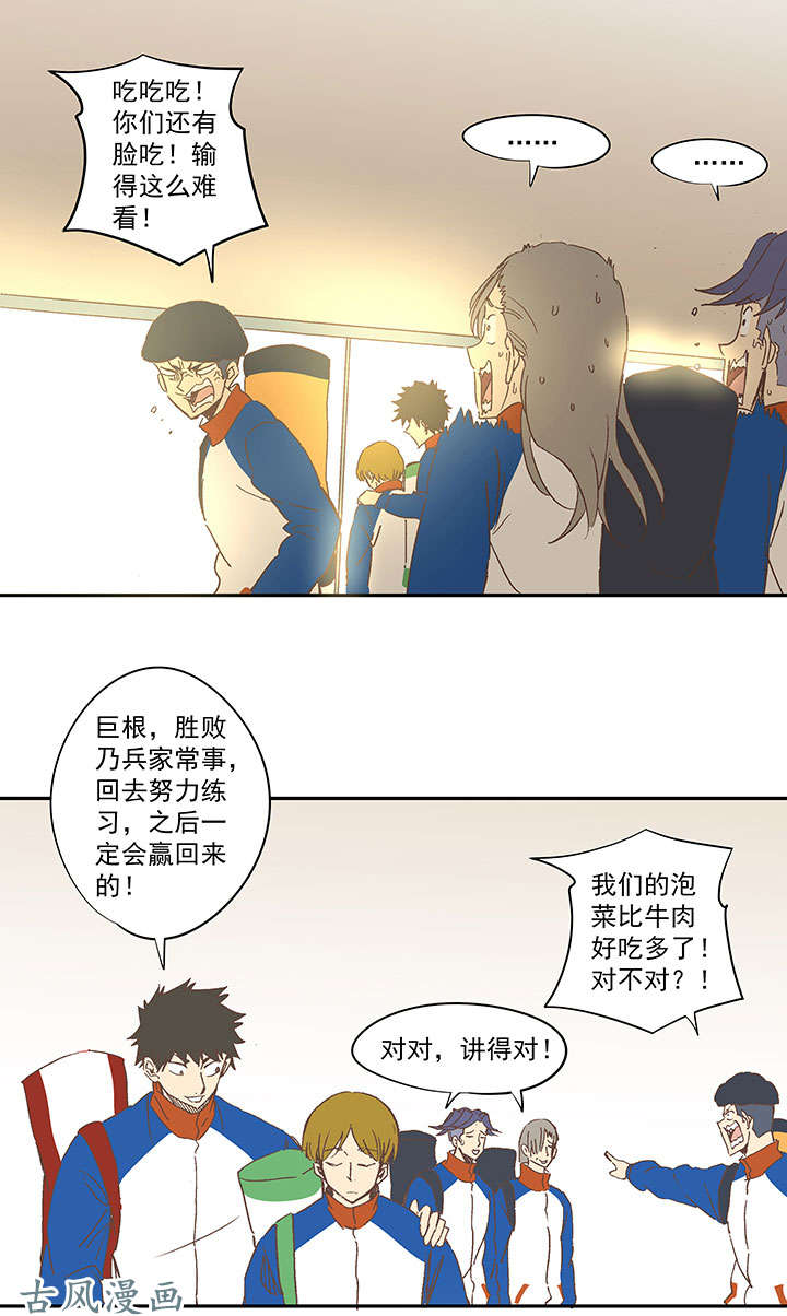 神之一脚第一百三十五波 黑暗足球界