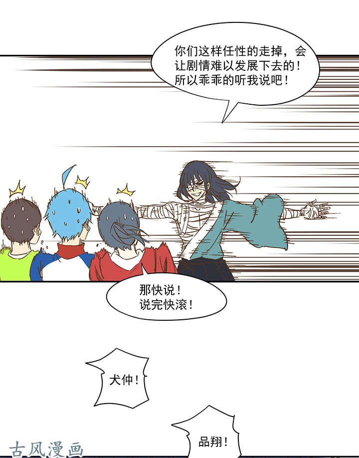 神之一脚第一百三十五波 黑暗足球界