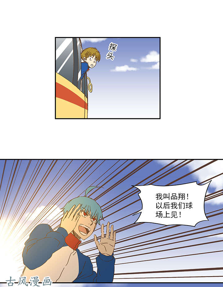 神之一脚第一百三十五波 黑暗足球界