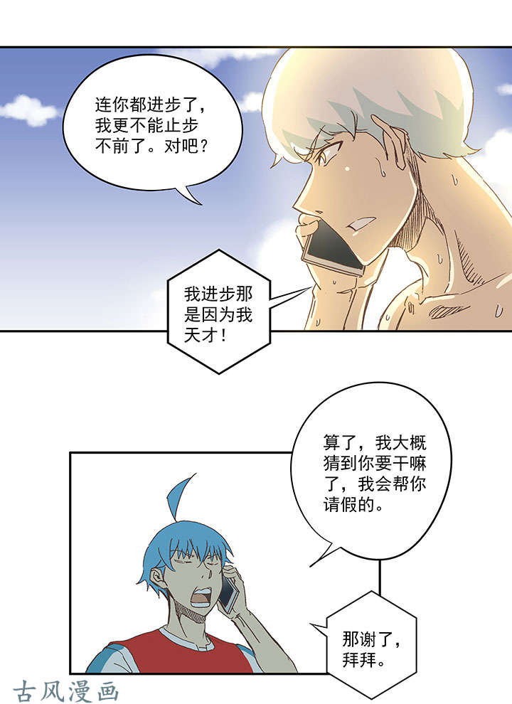 神之一脚第一百三十七波 黑暗足球界的挑战