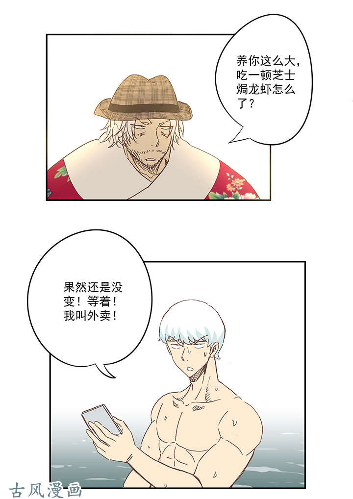 神之一脚第一百三十七波 黑暗足球界的挑战