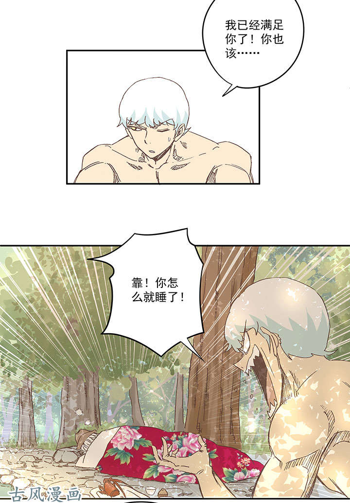 神之一脚第一百三十七波 黑暗足球界的挑战