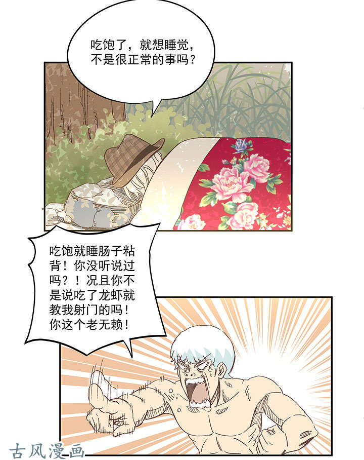 神之一脚第一百三十七波 黑暗足球界的挑战