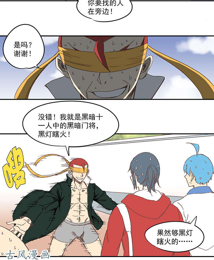 神之一脚第一百三十七波 黑暗足球界的挑战