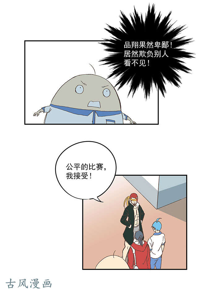 神之一脚第一百三十七波 黑暗足球界的挑战