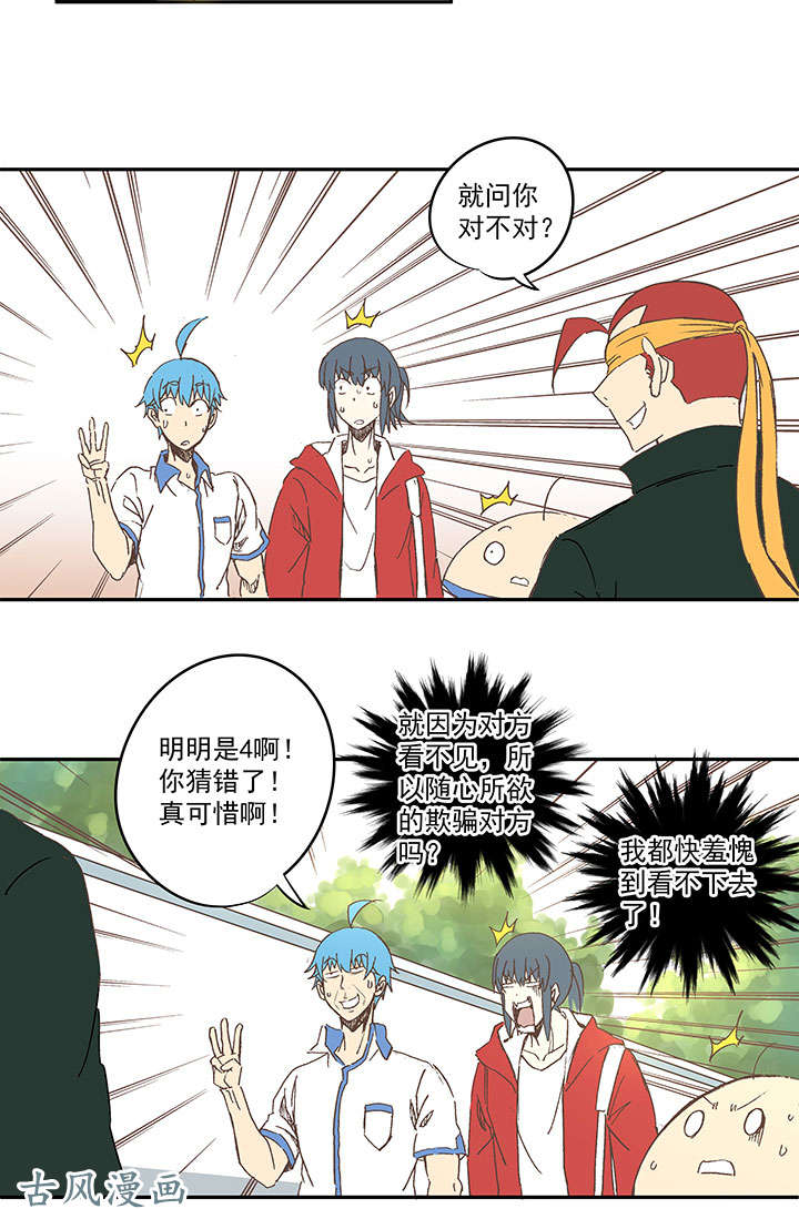 神之一脚第一百三十七波 黑暗足球界的挑战