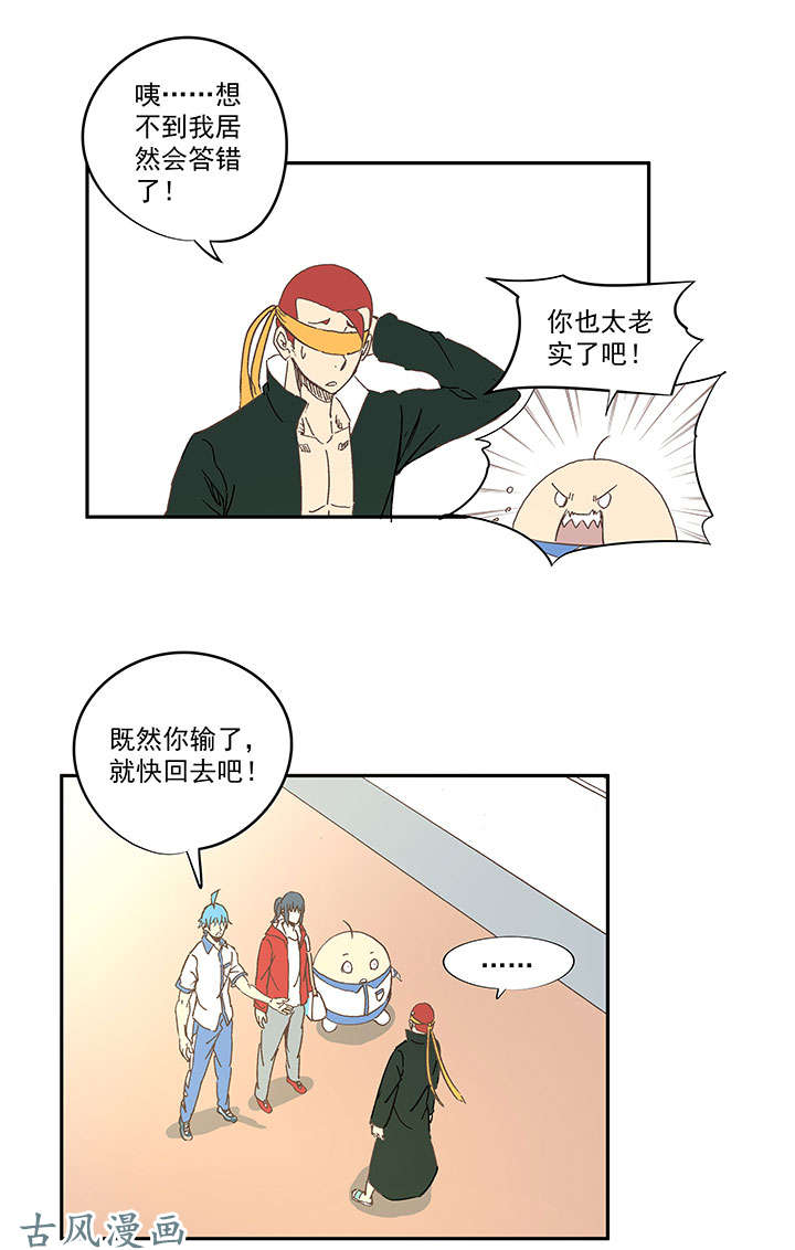 神之一脚第一百三十七波 黑暗足球界的挑战