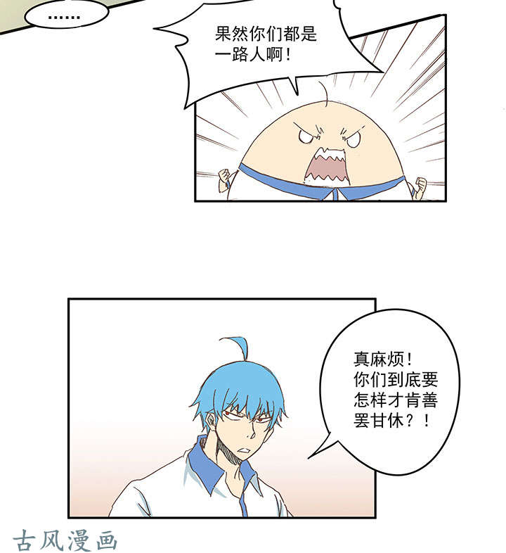 神之一脚第一百三十七波 黑暗足球界的挑战