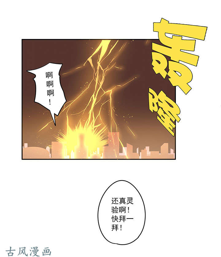 神之一脚第一百三十七波 黑暗足球界的挑战