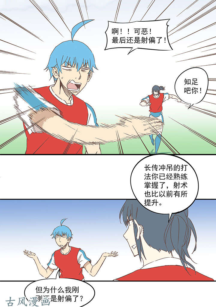 神之一脚第一百三十七波 黑暗足球界的挑战