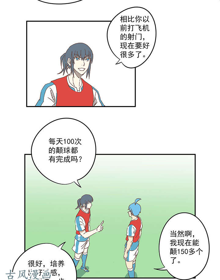 神之一脚第一百三十七波 黑暗足球界的挑战