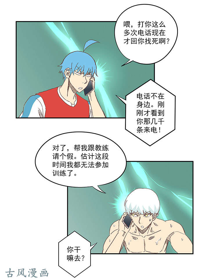 神之一脚第一百三十七波 黑暗足球界的挑战