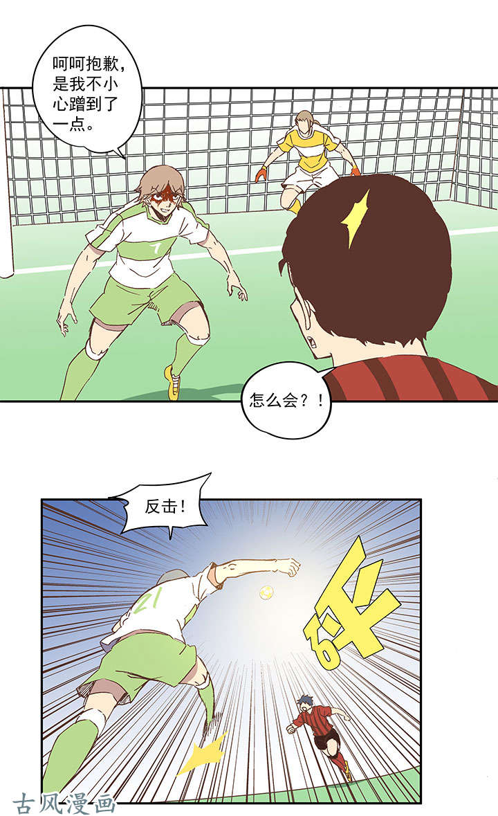 神之一脚第一百三十八波 屏山大逆转！