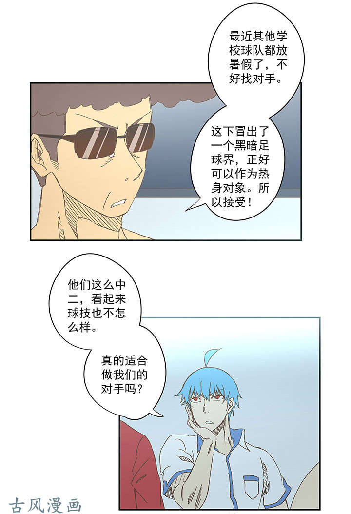 神之一脚第一百三十八波 屏山大逆转！