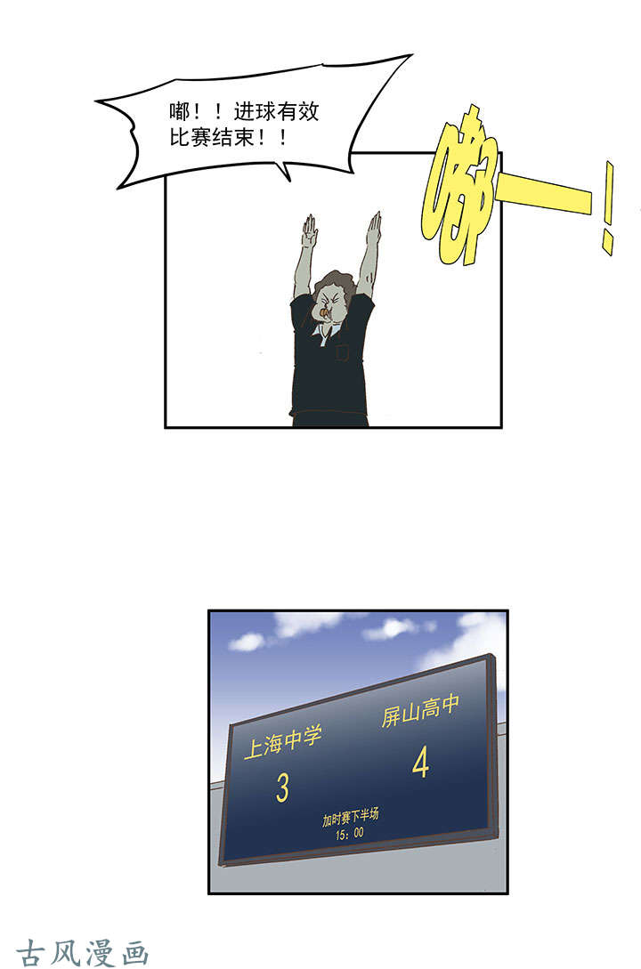 神之一脚第一百三十八波 屏山大逆转！