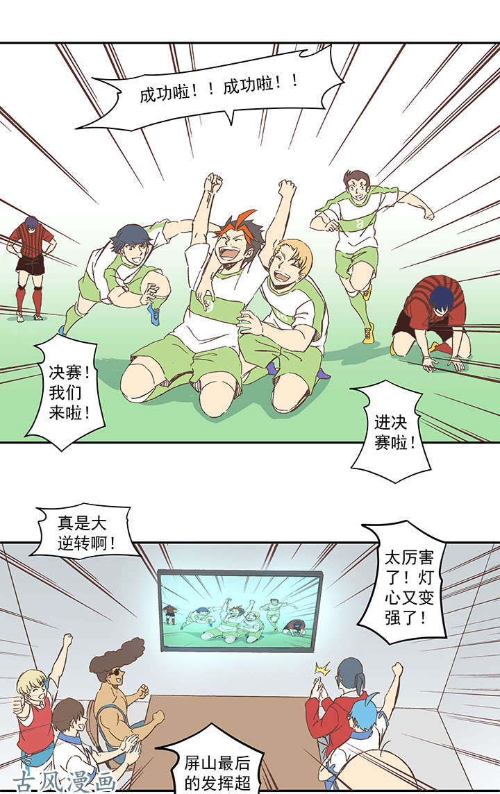 神之一脚第一百三十八波 屏山大逆转！