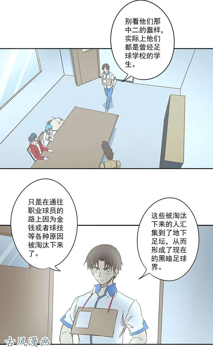 神之一脚第一百三十八波 屏山大逆转！