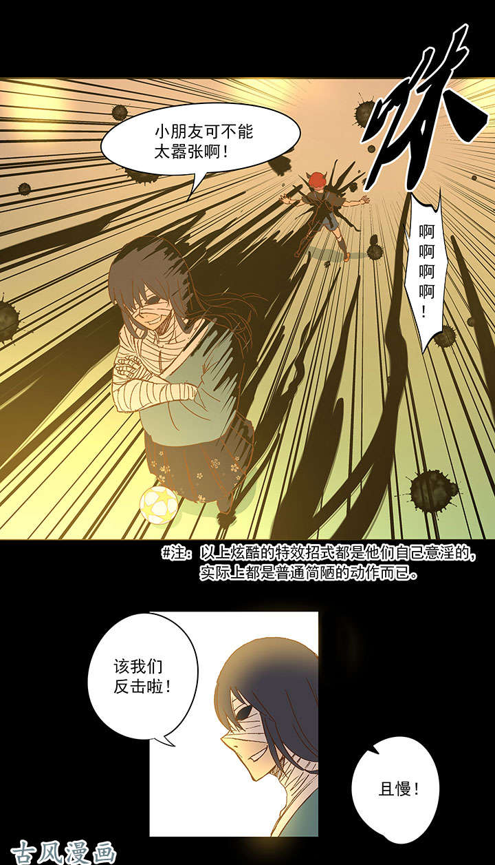 神之一脚第一百三十八波 屏山大逆转！